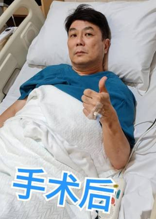 動手術後報平安 梁志強：拿掉不該有的