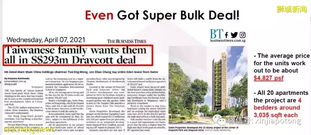 新加坡版凡尔赛,超级豪宅项目 柏皓,高净资产人士选择,稀缺大平层永久地契,花园和建筑融为一体