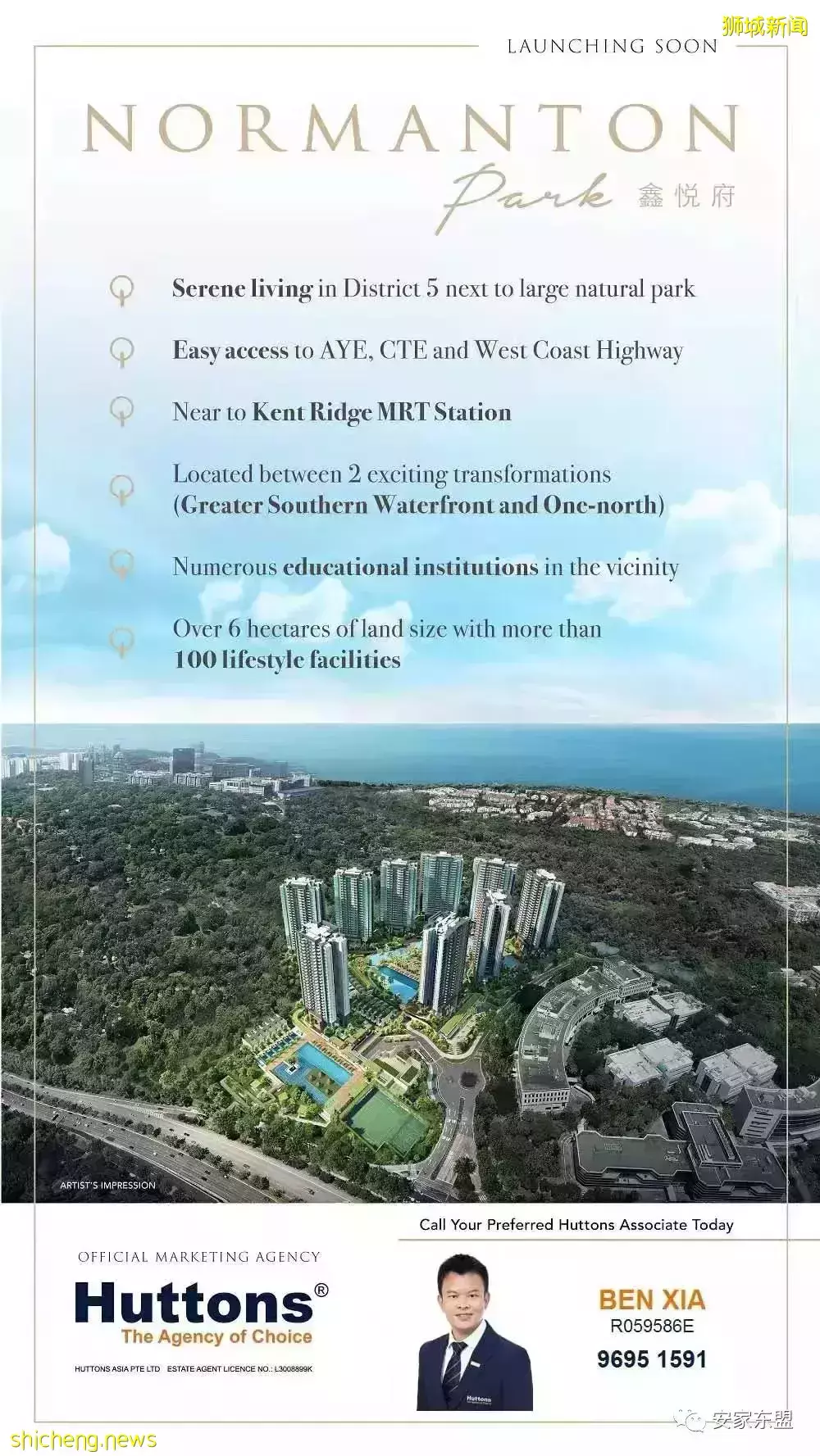 鑫悅府Normanton Park一年賣了88%，還剩224間，3月5日又將起價，手慢無