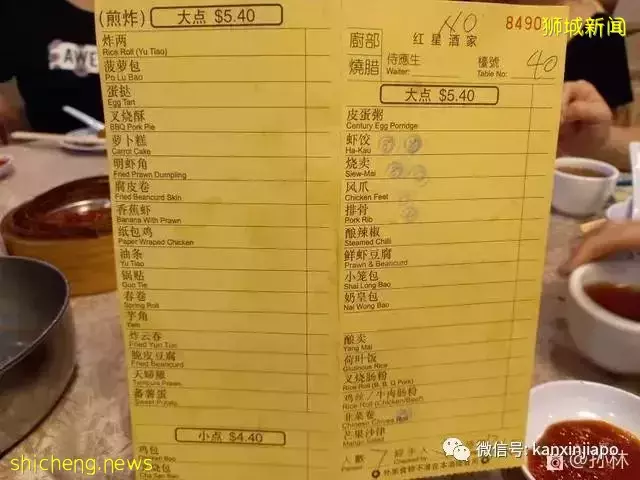 在新加坡"美食四大天王"红星酒家吃早茶,人气不减当年