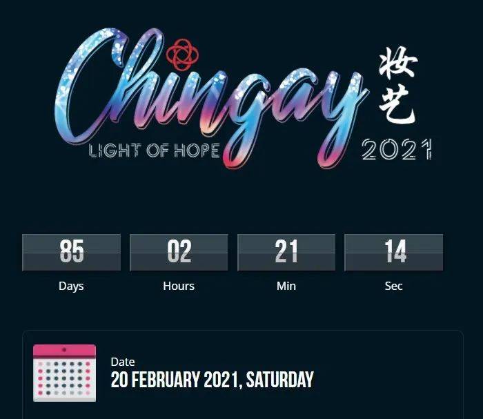 2021年新加坡妝藝大遊行49年來首次線上舉行!主題“希望之光”