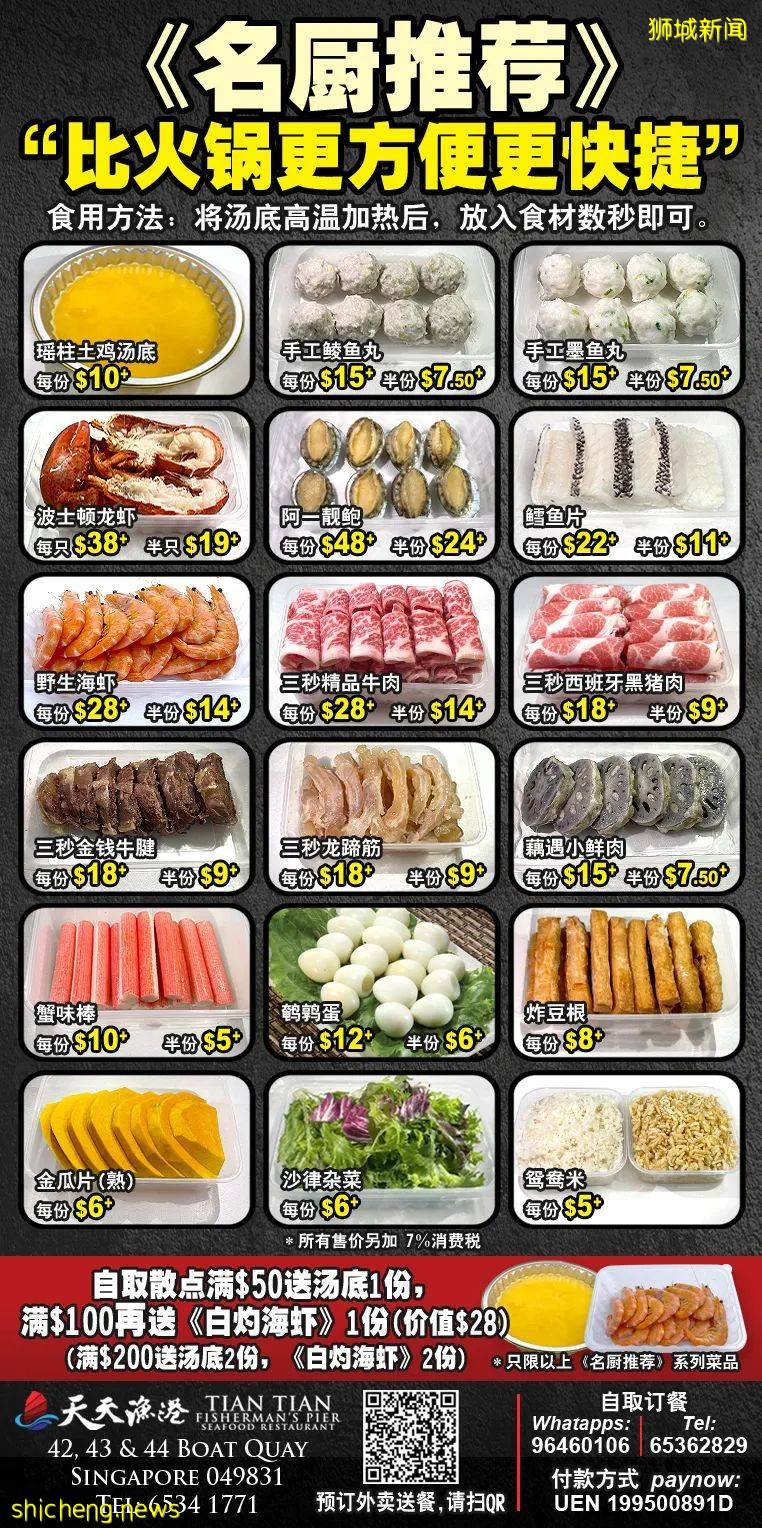 ​【周末去哪】國慶景點門票買1送1，$1.99榴梿，思家客$1促銷，2.5折小CK清倉，4.4折添好運