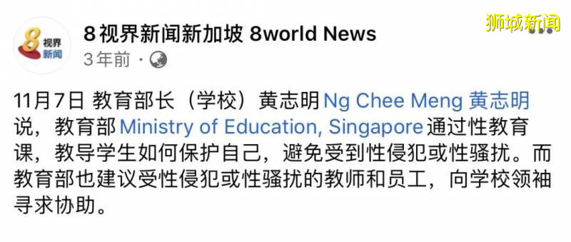 惊!国内难以启齿的问题,在新加坡竟公然开课