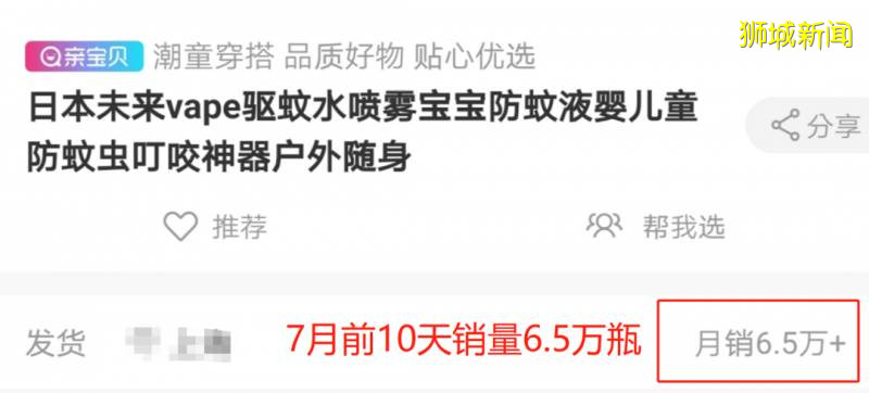 新加坡骨痛熱嚴重！這些防蚊防曬品必備，4折起