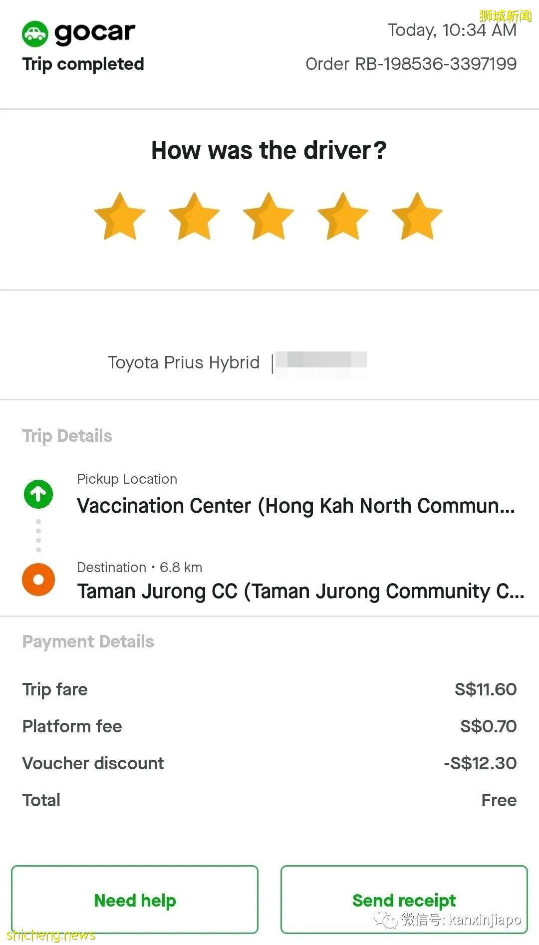 在新加坡打完疫苗变“万磁王”?网友亲测分享