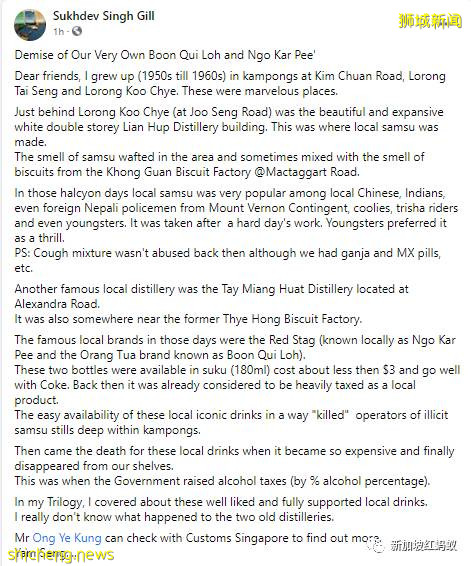 新加坡部长PO了一瓶酒的照片,网友借机给他上一堂历史课