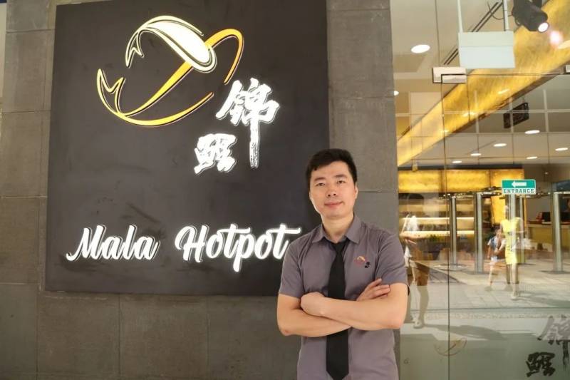 锦鲤麻辣创办人胡涛