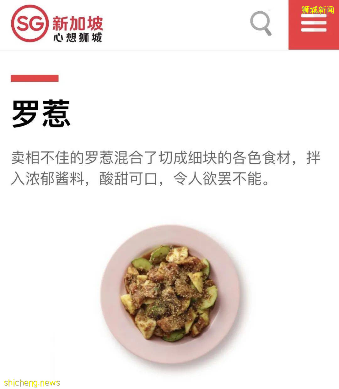 这道黑暗料理，是新加坡旅游局最后的倔强