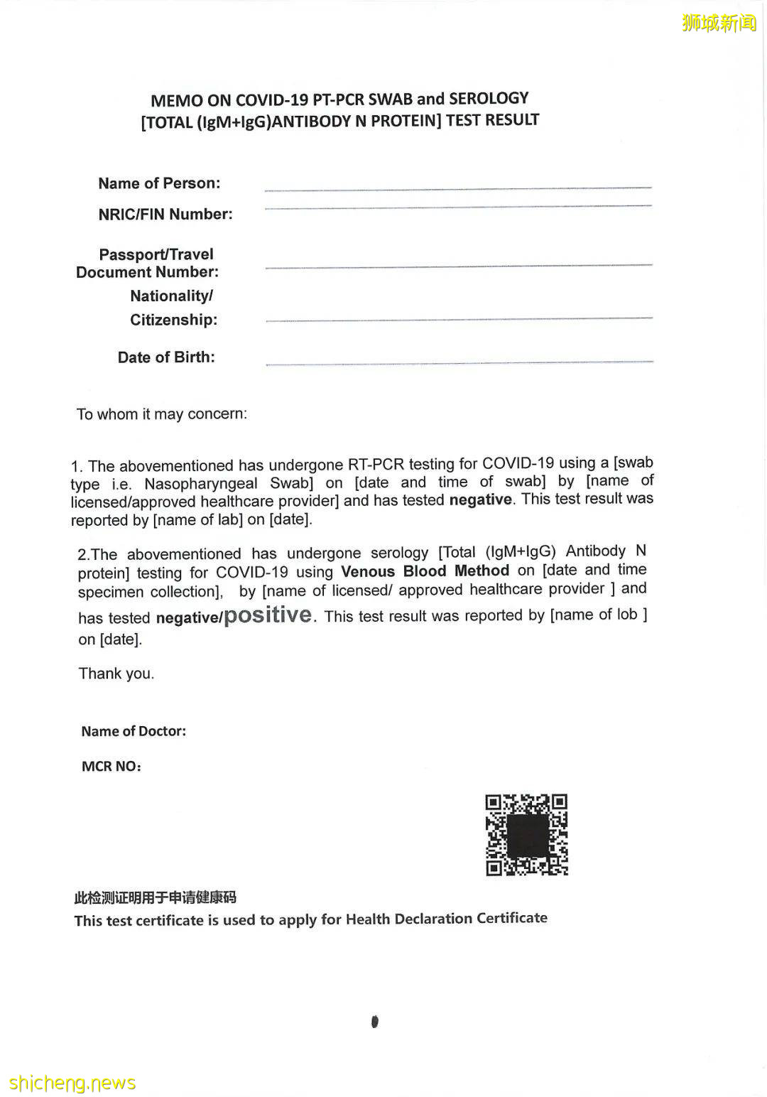 最新调整!在新加坡接种辉瑞/莫德纳疫苗后,该怎么飞中国