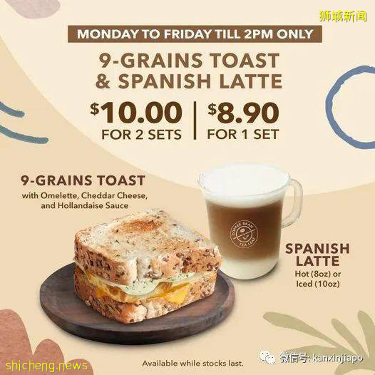 【下周活动】九鲜甜品$3、名牌香水5折、太二酸菜鱼开张