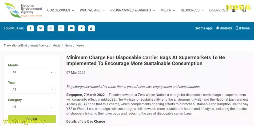 在新生活 新加坡購物袋將要收費