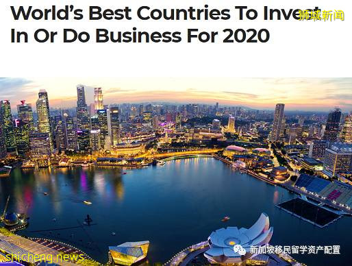 【新成移民】新加坡家族辦公室