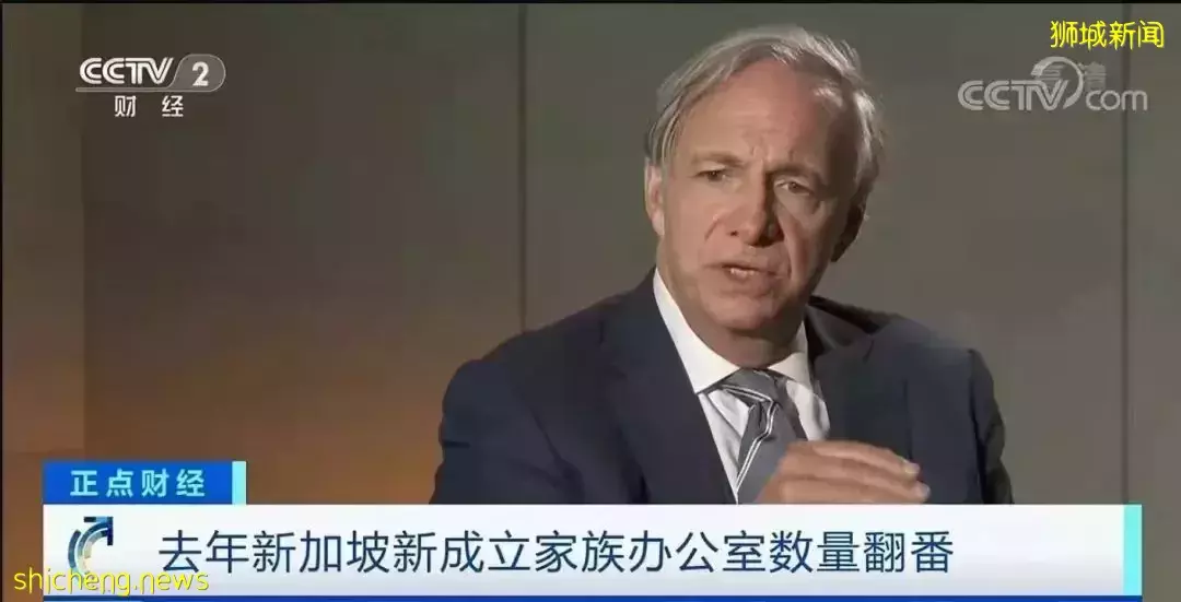 CCTV 2：去年新加坡新成立家族辦公室數量翻番