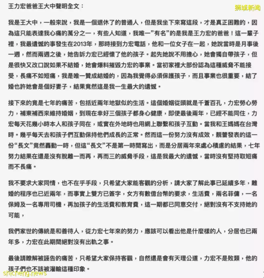 最新！李靓蕾曝光王力宏簡訊，送4億豪宅當封口費！徐若瑄：沒有對不起新加坡老公