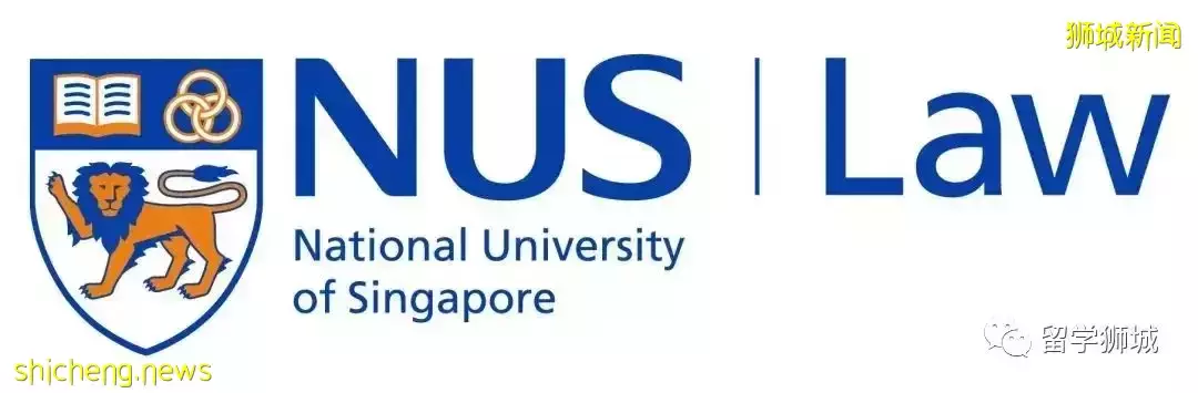 新加坡國大法學專業放寬錄取要求！吸引更多學生申請