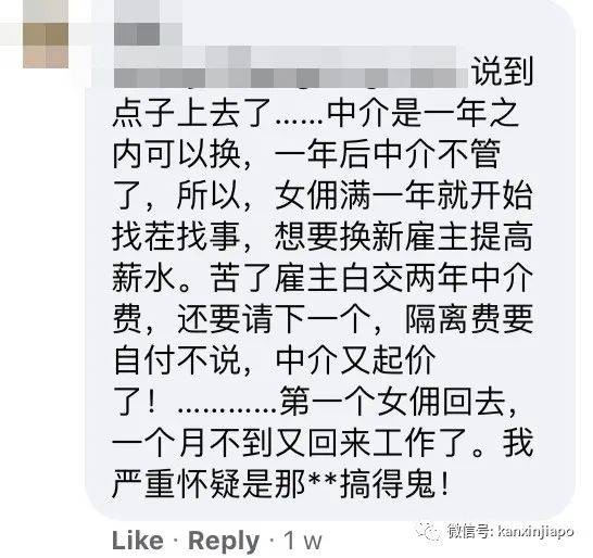 “数落女佣几句后，家里电饭锅坏了、钱也开始不见…”