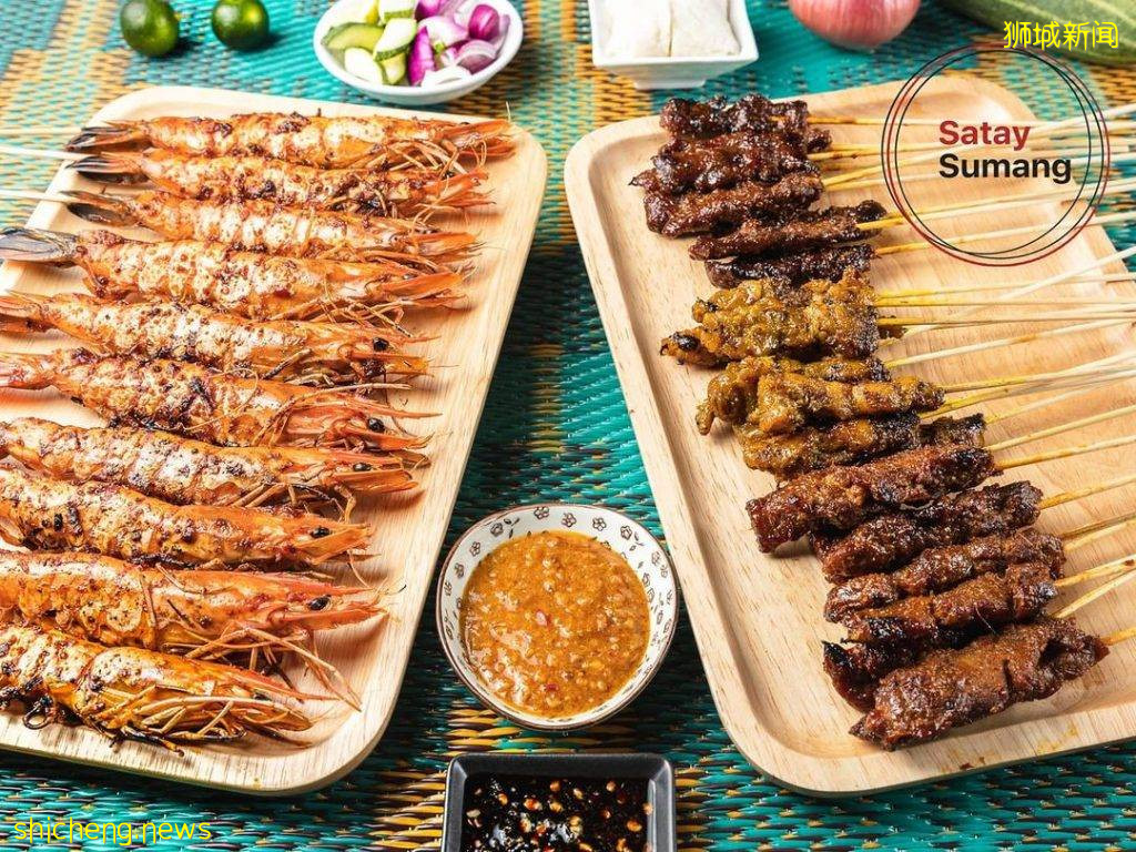 S$0.80沙爹送到家🔥 Satay Sumang招牌沙爹+海鮮串燒套餐！在家也能吃到街邊美食啦