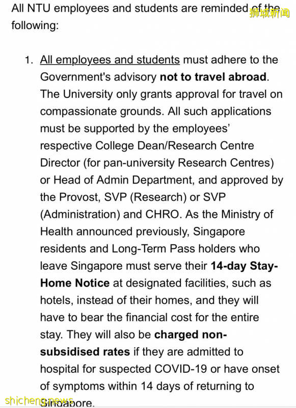NTU 校长室邮件强调学校政策，回国国际生或面临休学