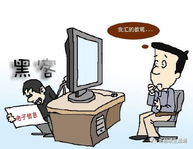 新加坡电邮诈骗受害者损失巨大