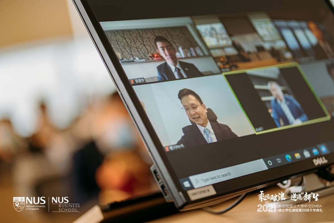 乘風破浪 逆境“新”生 新加坡國立大學中文EMBA第29班開學典禮