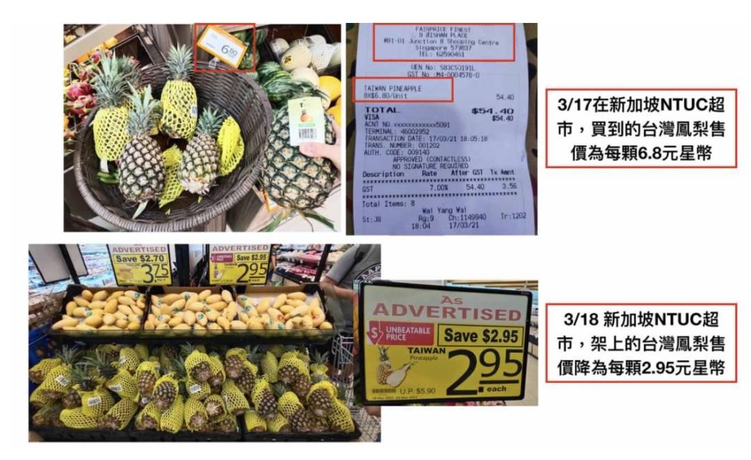 新加坡进口的台湾凤梨被吐槽！“这质量，送人都丢脸~”