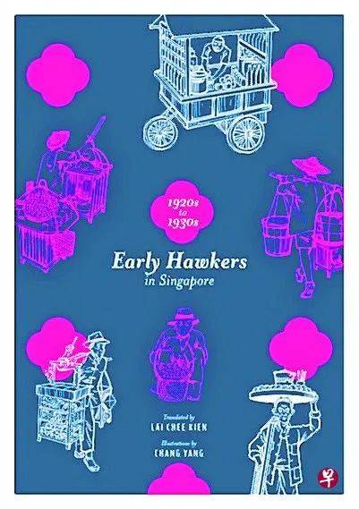 新加坡小贩文化申遗有望! 但这些小贩已成绝唱