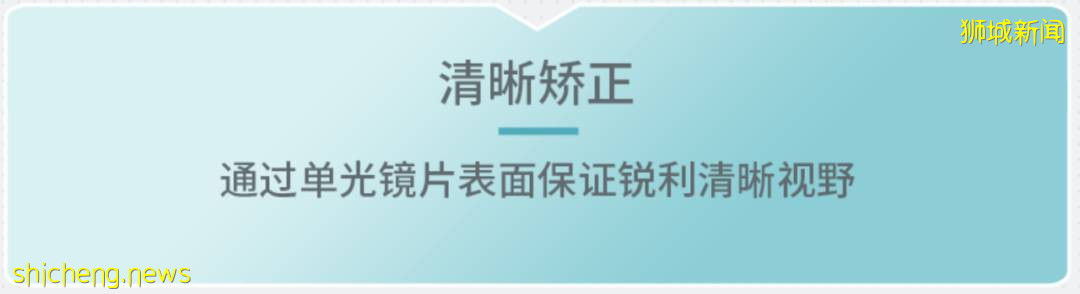 喜大普奔！防控孩子近視的“黑科技”鏡片，終于來新加坡啦