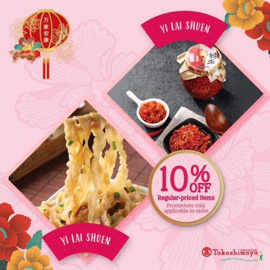 Takashimaya新年展销会，年饼、鲍鱼、海鲜、瓜子、零食……一站买齐