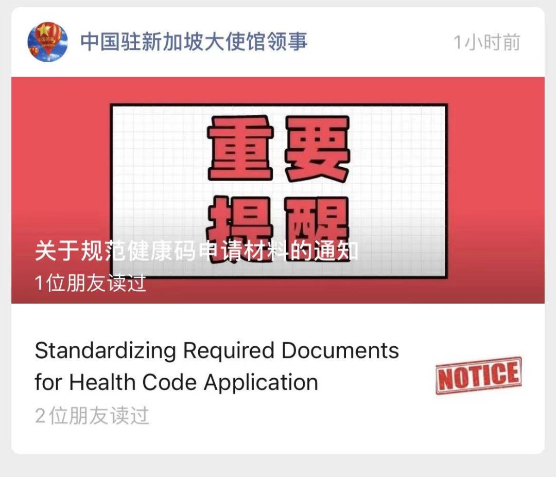 李显龙总理:新加坡的疫苗护照要来了!入境新加坡和中国有新规
