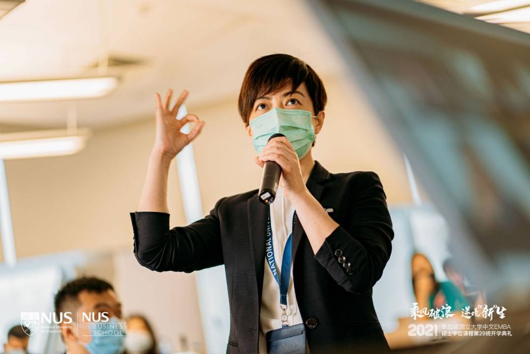 乘風破浪 逆境“新”生 新加坡國立大學中文EMBA第29班開學典禮