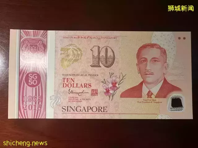 新加坡紀念鈔（小全套）（三）