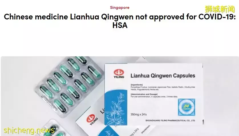 重磅!新加坡批准连花清瘟临床试验!被王思聪和医疗界大V炮轰后,股票又跌停