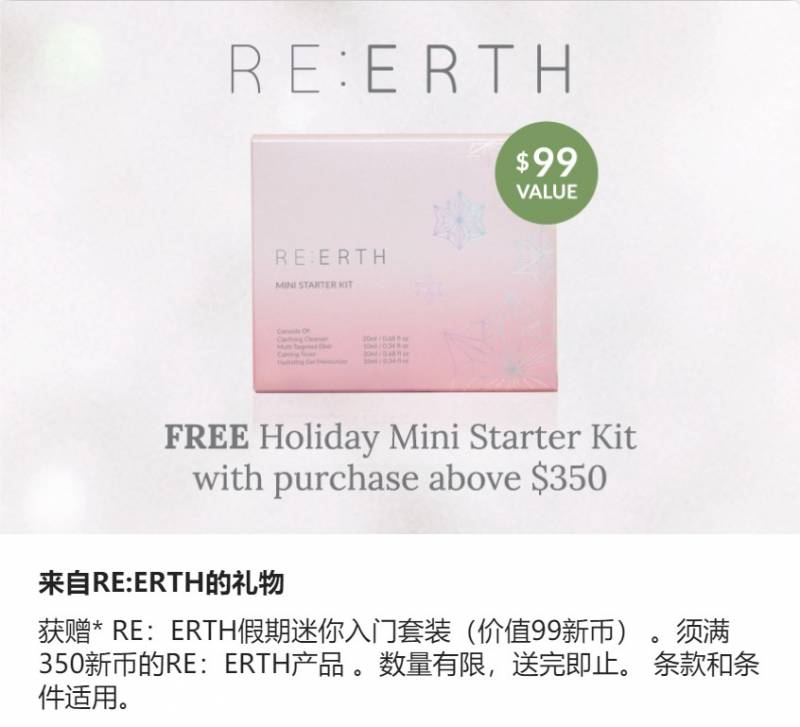 樟宜機場推出年終超爽雙12+聖誕打折季！酒水＋美妝護膚＋電子産品免稅掃貨價來了