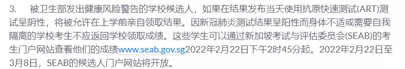 劍橋A水准成績周二放榜，申請 “國立大學和南洋理工” 的操作指南都在這