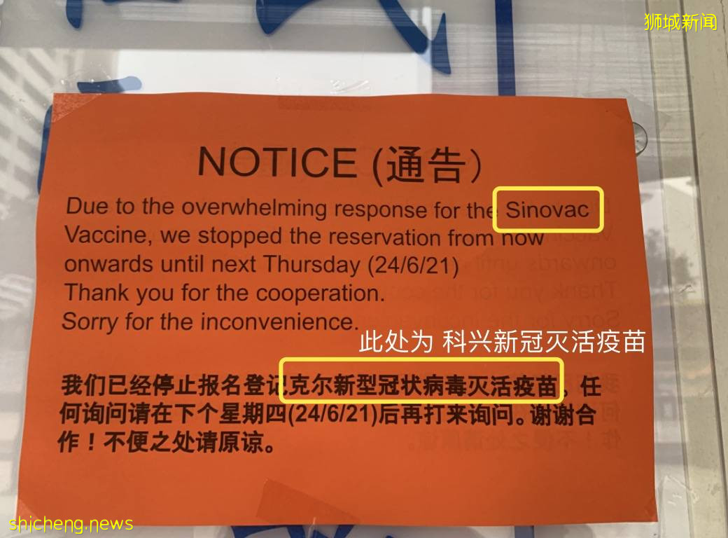 他们在新加坡已接种了科兴,流程全记录