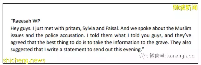 新加坡国会议员因撒谎引咎辞职,供证称高层授意“把这事带进坟墓里”