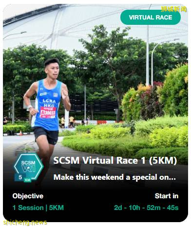 渣打银行新加坡马拉松,改为线上举行!史无前例的VR虚拟马拉松赛