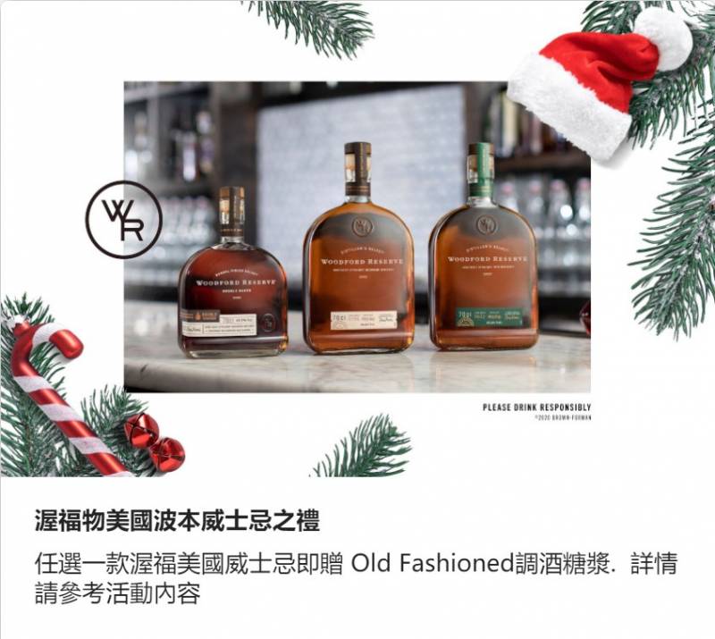 樟宜機場推出年終超爽雙12+聖誕打折季！酒水＋美妝護膚＋電子産品免稅掃貨價來了