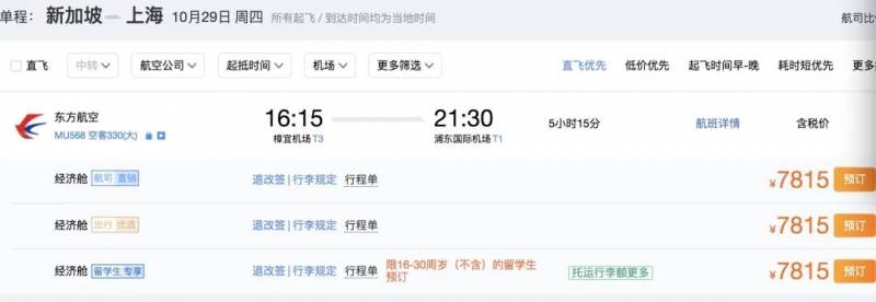 從新加坡入境中國隔離政策將調整！允許只集中隔離7天！上海已經開始