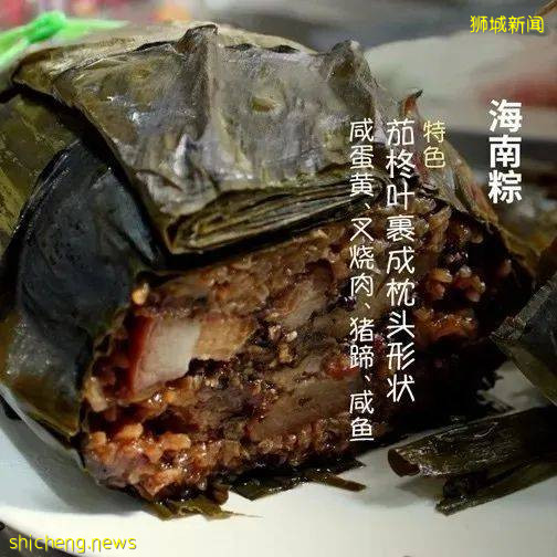 獅城美味 | 端午時節，“粽”享獅城