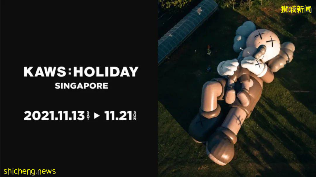 《KAWS: HOLIDAY》11月正式登陆新加坡！42米滨海湾浮动舞台巨型拥抱雕塑&狮城独家收藏品，让你大饱眼福