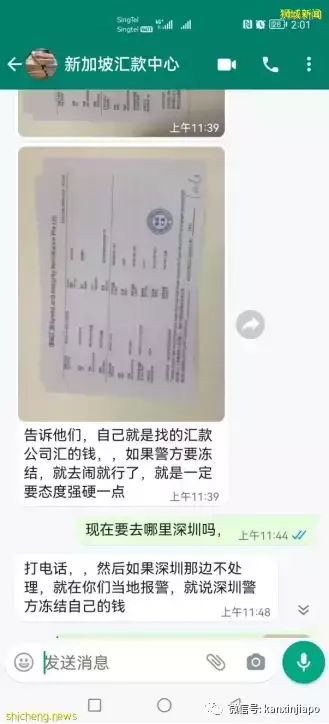 新加坡汇款回国又出事了！“10万血汗钱到账却要还回去，我家人还成了嫌疑犯被拘留！”