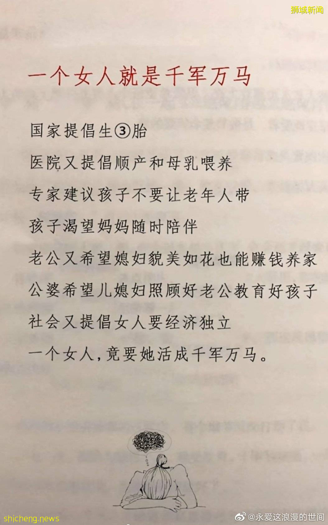 可怕!女性职场地位降低只需几分钟!对于性别平等,新加坡总统哈莉玛这样说