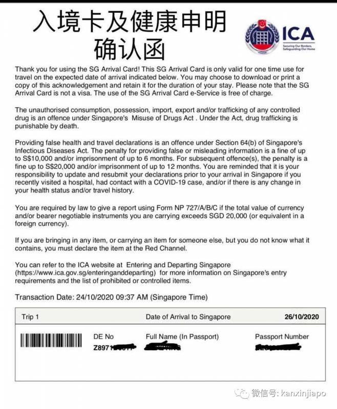 中国妈妈和新加坡爸爸+女儿,从上海入境新加坡的回家之路