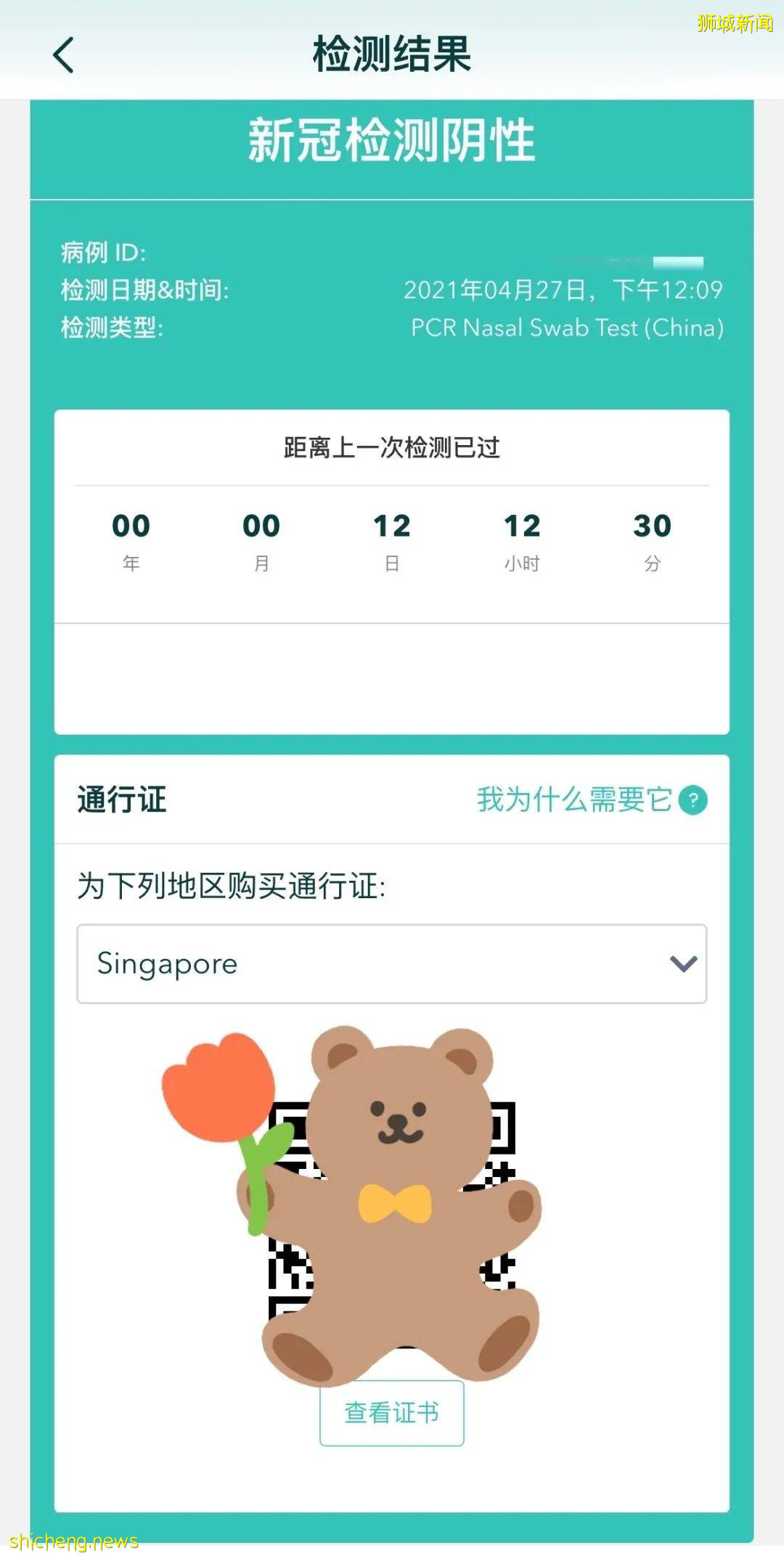 必看！新加坡回国实录分享