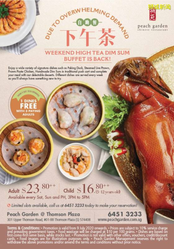 桃苑推出周末點心自助下午茶優惠：每位只要S$23.80++!超多種類精致點心隨便吃