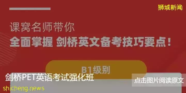 2022AEIS报名正式开始!最新报考细节你清楚吗?考进新加坡政府学校真的很难吗