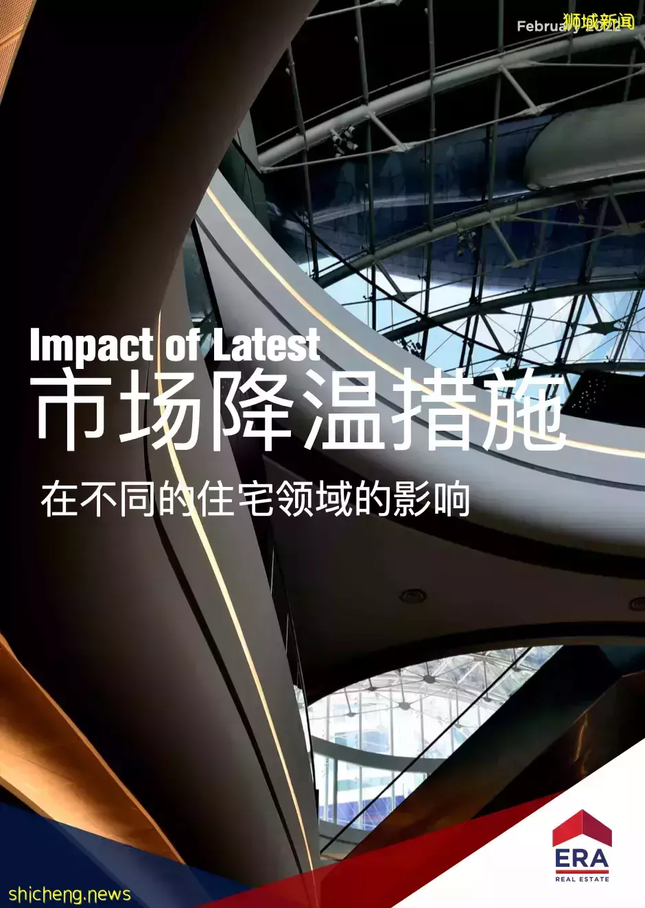 降溫措施,在不同的住宅領域的影響