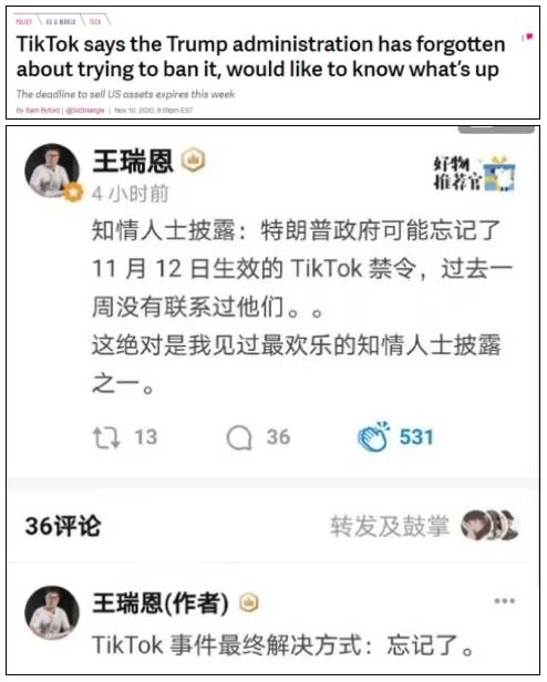 哈哈！TikTok在美國最終的解決方式，竟然是“忘記了”