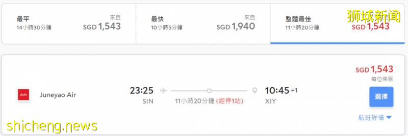 最新！9月中新航班计划出炉，新加坡飞中国航班大总汇